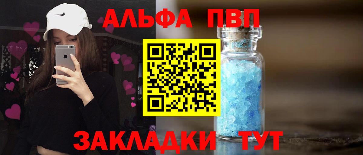 APVP Соль  Вход с VPN  Ленинск-Кузнецкий  A-PVP  APVP Соль 