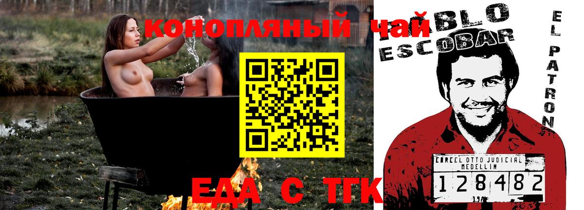 Ленинск-Кузнецкий  Еда ТГК конопля  Вход с VPN 