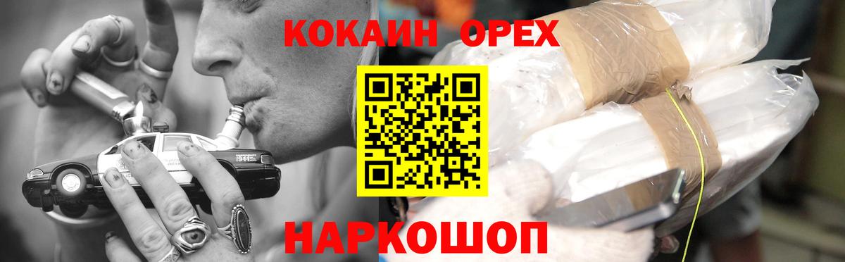 Ленинск-Кузнецкий  COCAIN 97%  Cocaine  Вход с VPN 