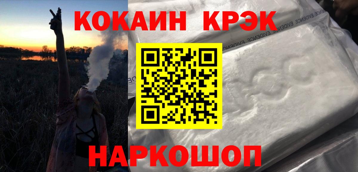 COCAIN FishScale Ленинск-Кузнецкий