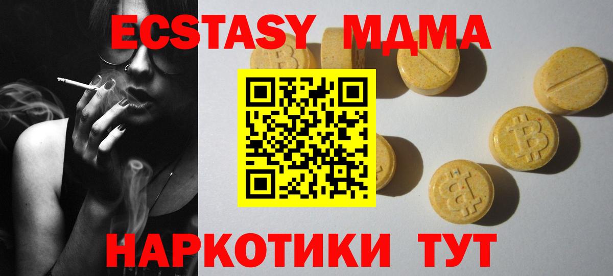 ЭКСТАЗИ 99%  Вход с VPN  Ленинск-Кузнецкий  Ecstasy MDMA 
