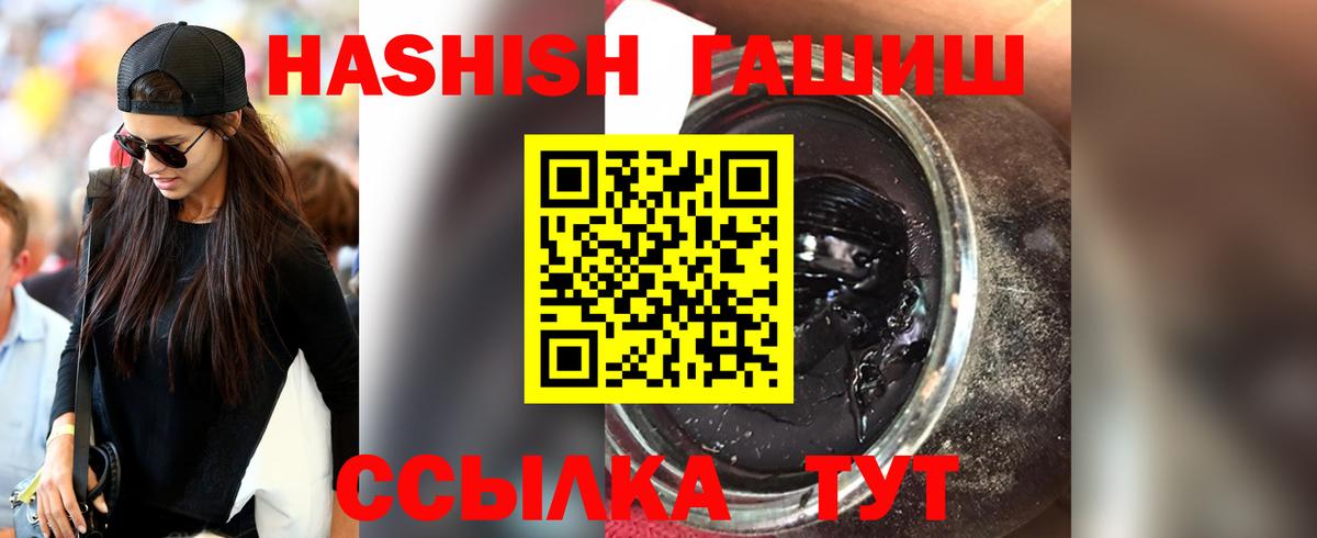 ГАШИШ hashish Ленинск-Кузнецкий
