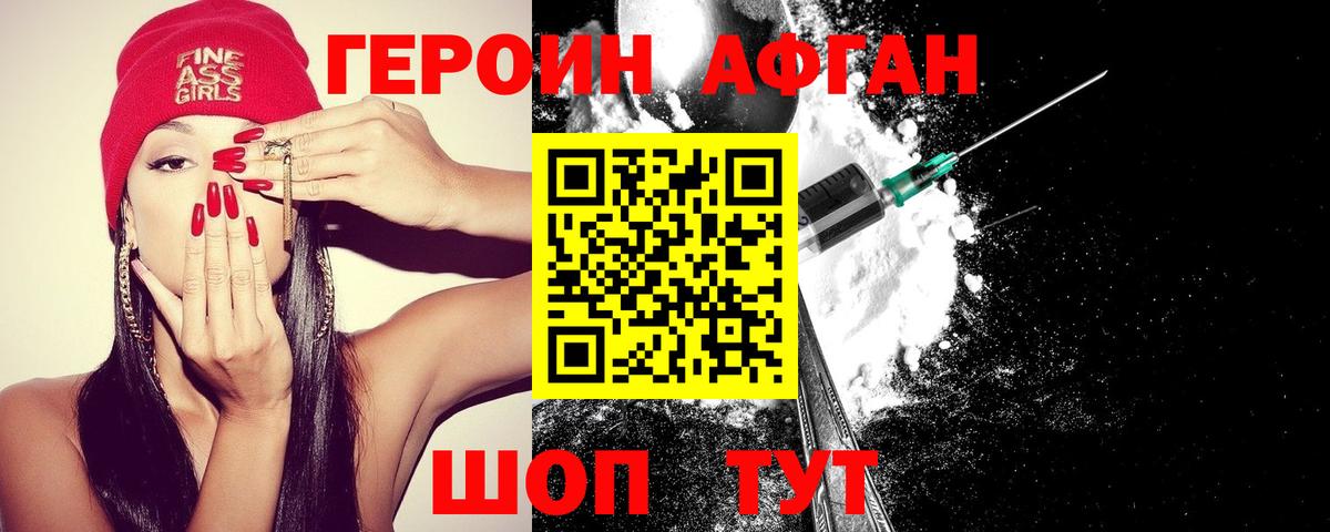 Ленинск-Кузнецкий  ГЕРОИН белый  Вход с VPN 