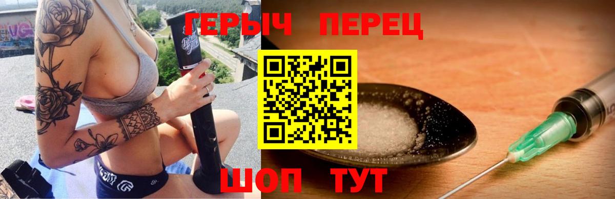 Героин белый Ленинск-Кузнецкий