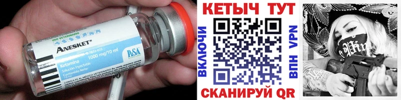 МЕГА ссылки  Ленинск-Кузнецкий  КЕТАМИН ketamine  закладка 