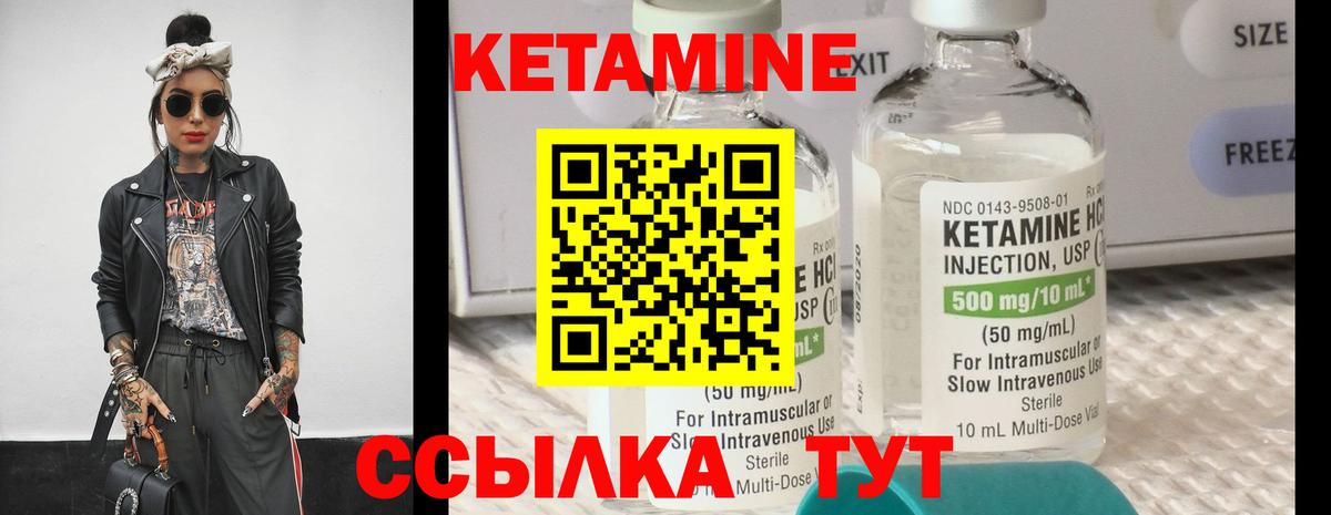 Ленинск-Кузнецкий  КЕТАМИН VHQ  Вход с VPN 