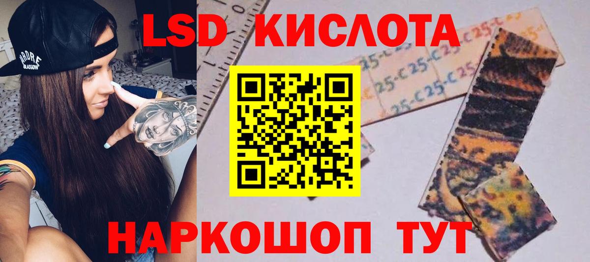Лсд 25 экстази ecstasy  Вход с VPN  LSD-25 экстази кислота  Лсд 25 экстази  Ленинск-Кузнецкий 