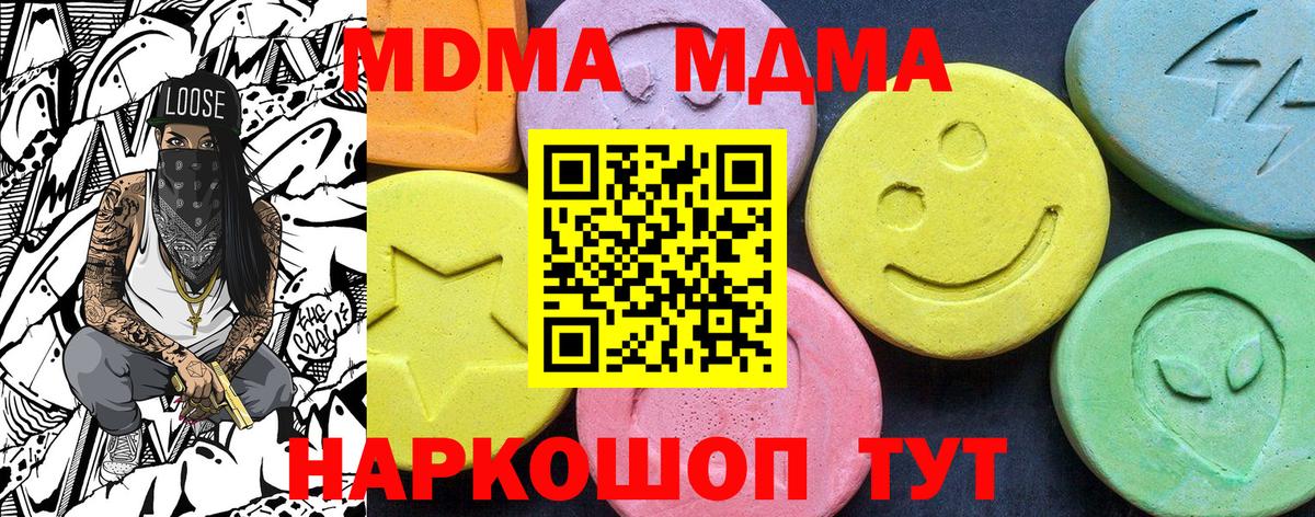 MDMA  MDMA Molly  Вход с VPN  МДМА Molly  Ленинск-Кузнецкий 