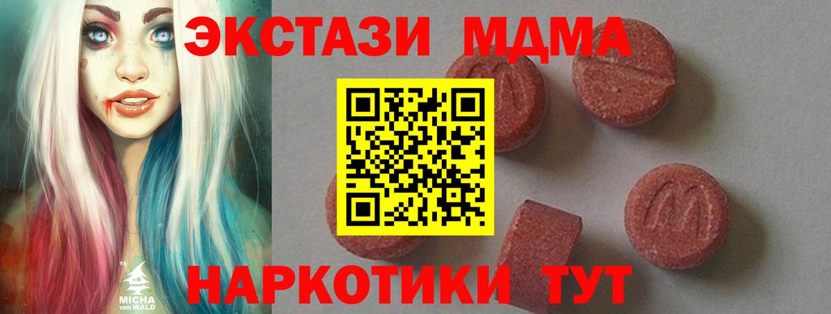 Гашиш  МАРИХУАНА  Alpha-PVP СОЛЬ кристаллы  COCAIN  Ленинск-Кузнецкий  Меф   Вход с VPN 