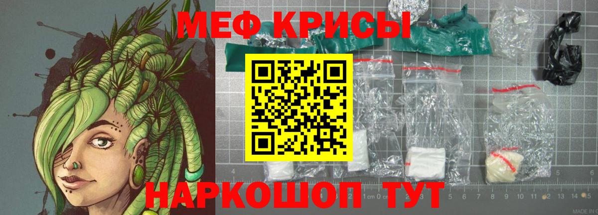 МЯУ-МЯУ кристаллы  hydra зеркало  Вход с VPN  Мефедрон  Ленинск-Кузнецкий  МЯУ-МЯУ кристаллы 