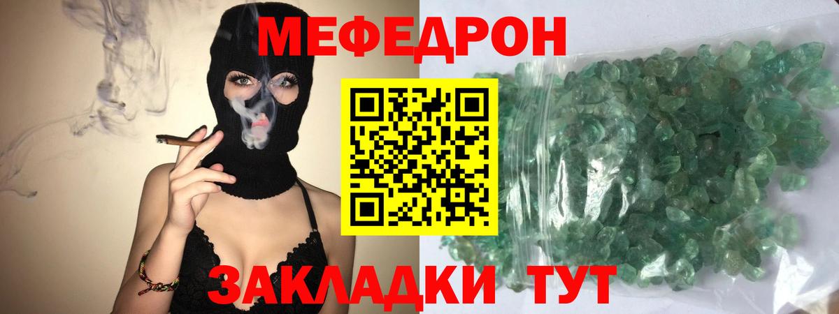 Меф мяу мяу мука Ленинск-Кузнецкий
