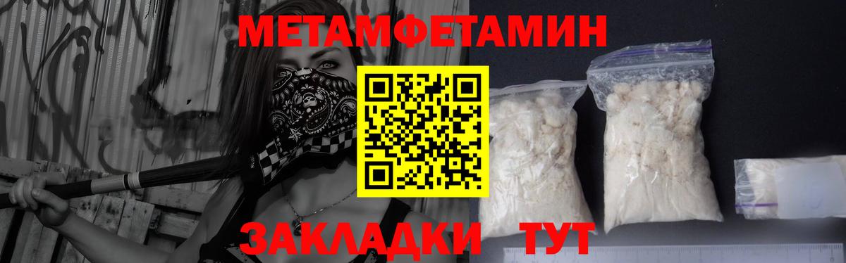 Ленинск-Кузнецкий  Метамфетамин Декстрометамфетамин 99.9%  Метамфетамин Декстрометамфетамин 99.9%  Метамфетамин  Вход с VPN 