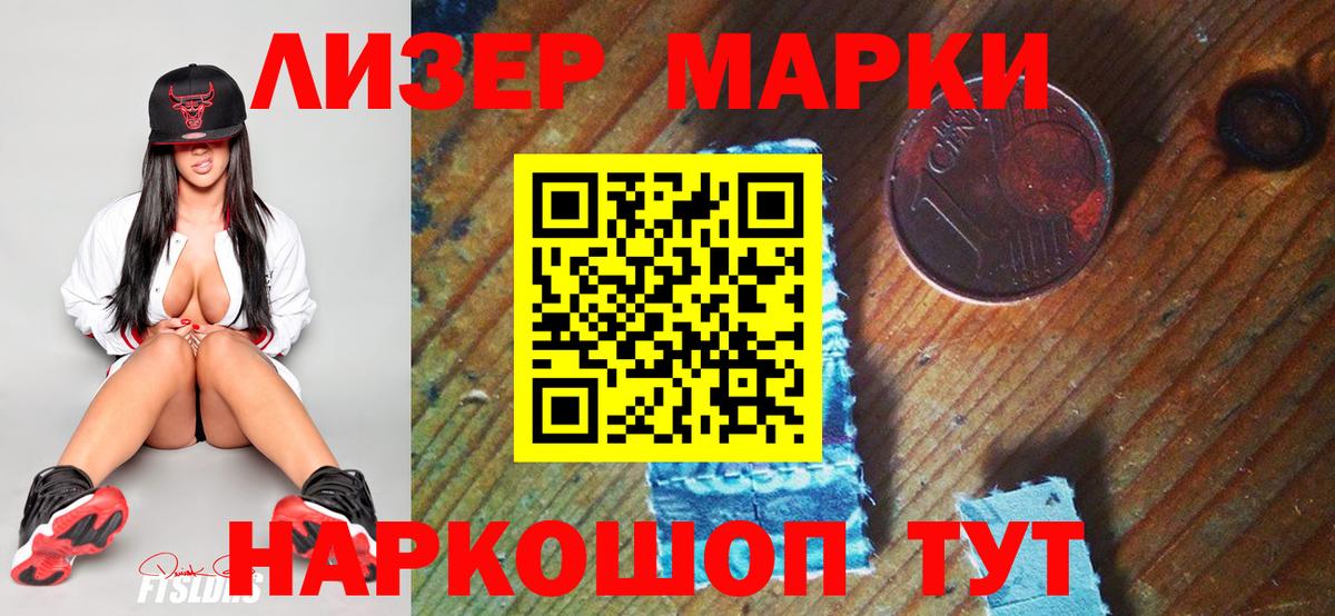 Марки N-bome 1,5мг  Марки N-bome  Ленинск-Кузнецкий  Вход с VPN 