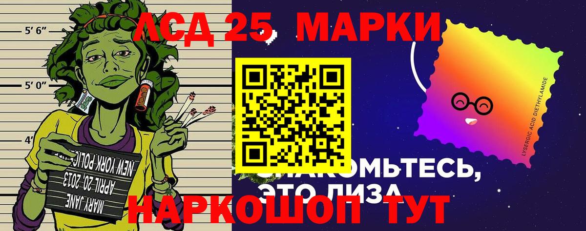 Наркотические марки 1,8мг Ленинск-Кузнецкий