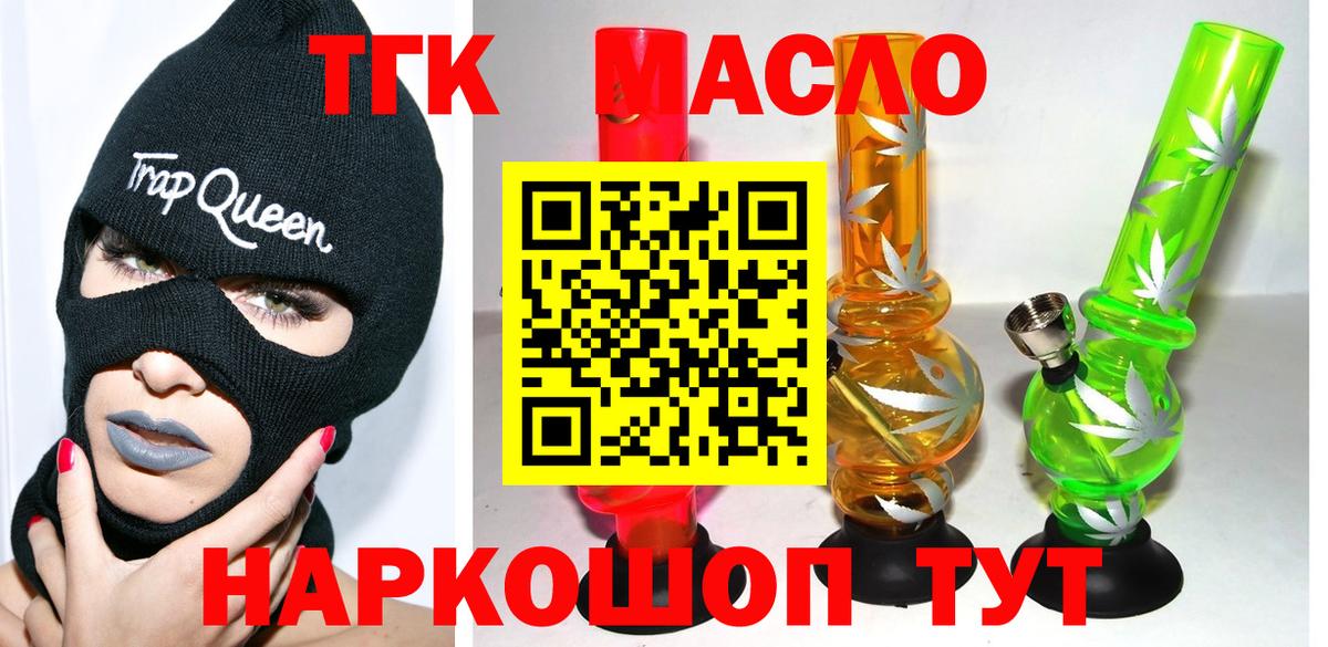 ТГК жижа Ленинск-Кузнецкий