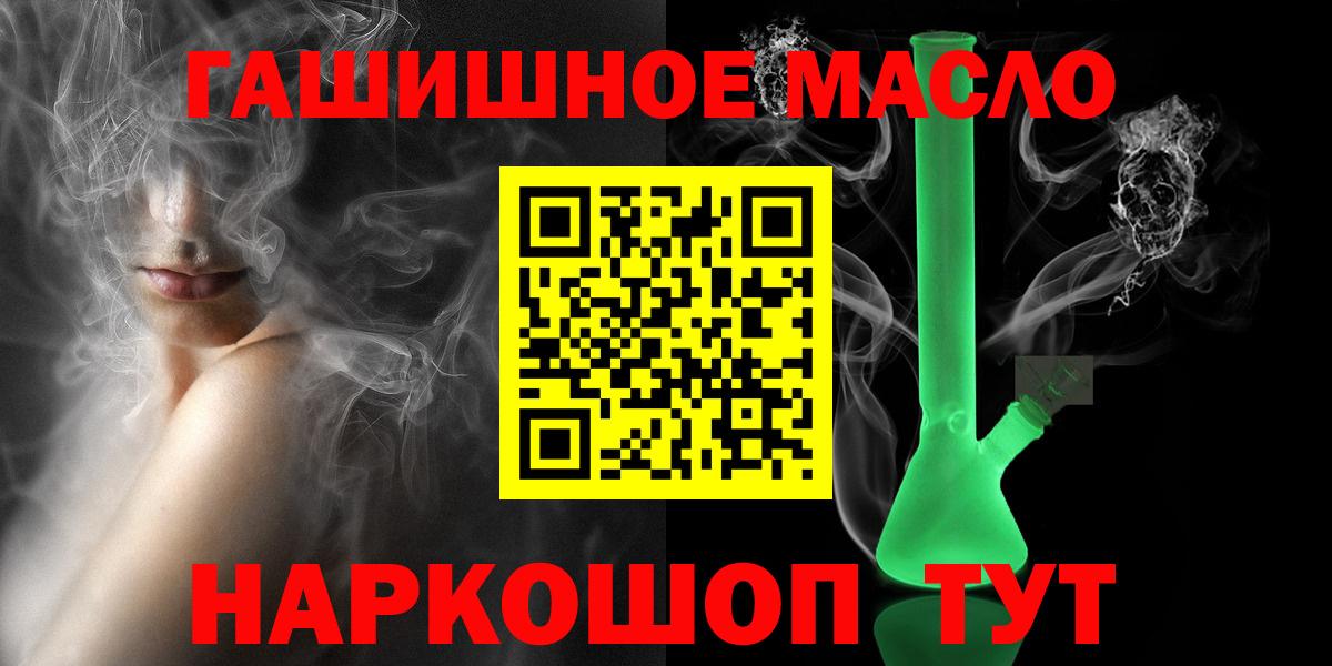ТГК концентрат  Дистиллят ТГК гашишное масло  Ленинск-Кузнецкий  ссылка на мегу ONION  Вход с VPN 