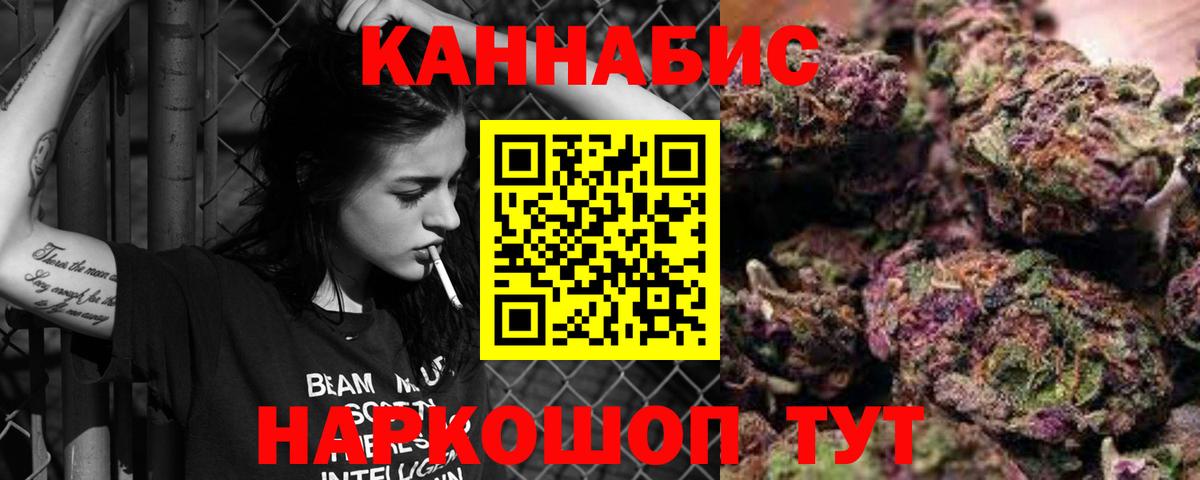 Конопля THC 21% Ленинск-Кузнецкий